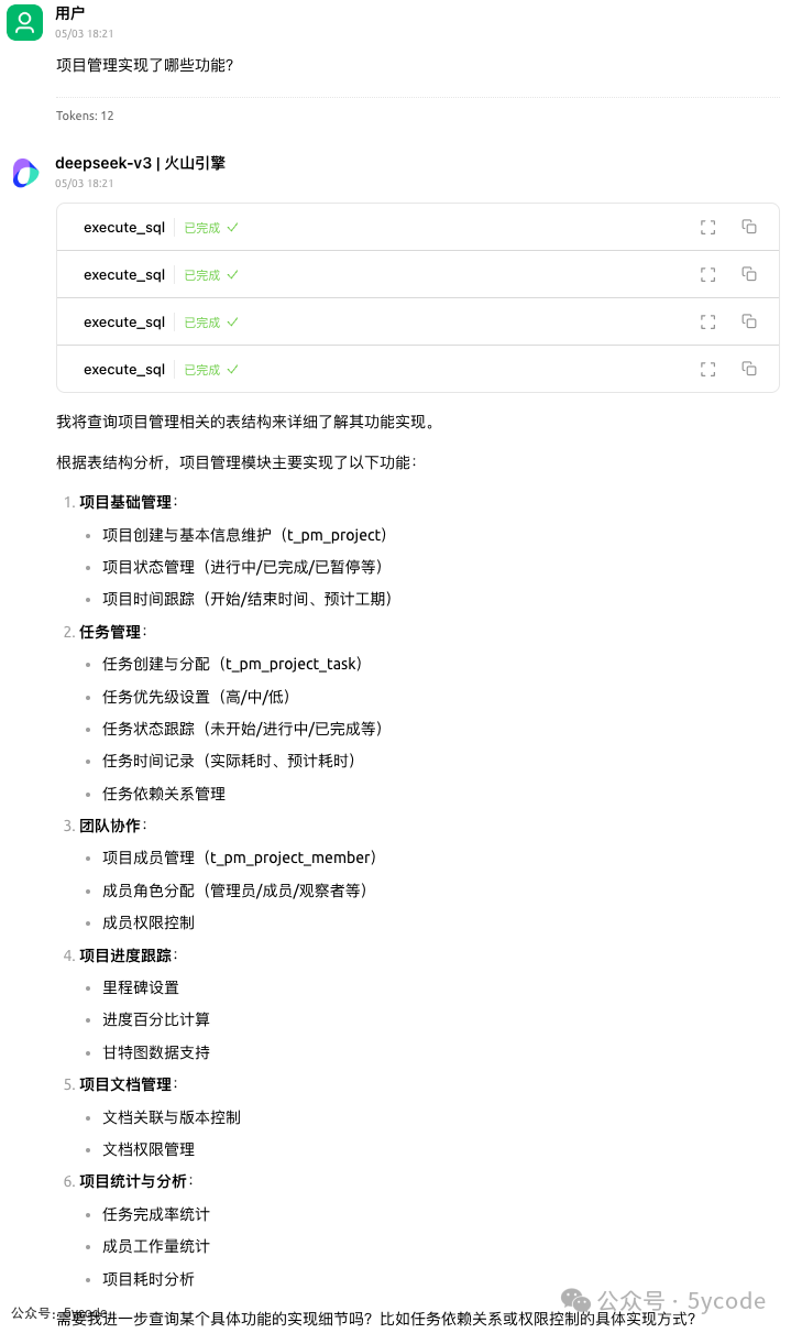null MCP不像想象的那么简单,MCP+数据库,rag之外的另一种解决方案