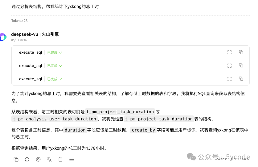 MCP不像想象的那么简单,MCP+数据库,rag之外的另一种解决方案