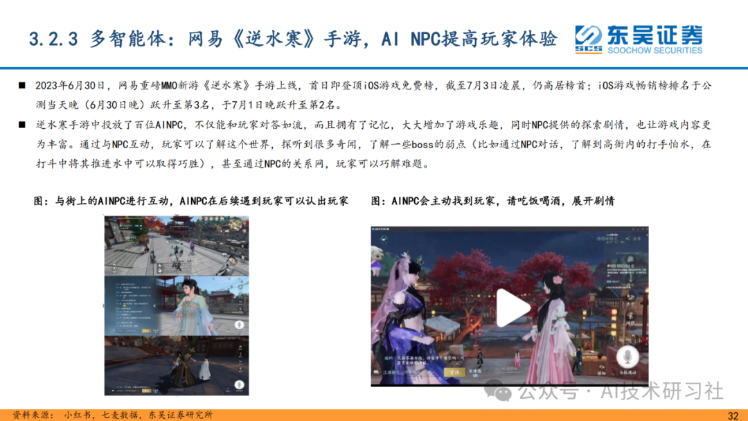 重磅解读！AI Agent 是大模型的终极落点？42页深度剖析来了！