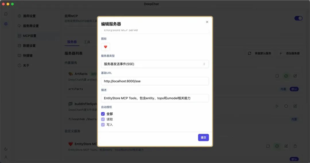 MCP for 可观测2.0，6个让MCP开发更高效的小妙招