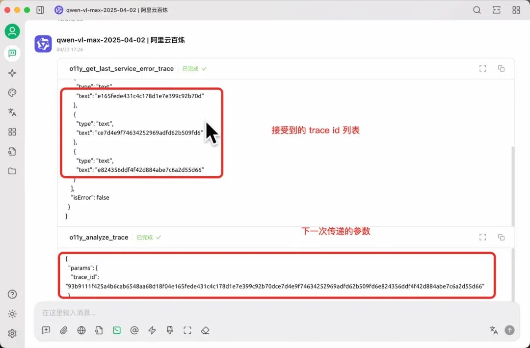 MCP for 可观测2.0，6个让MCP开发更高效的小妙招