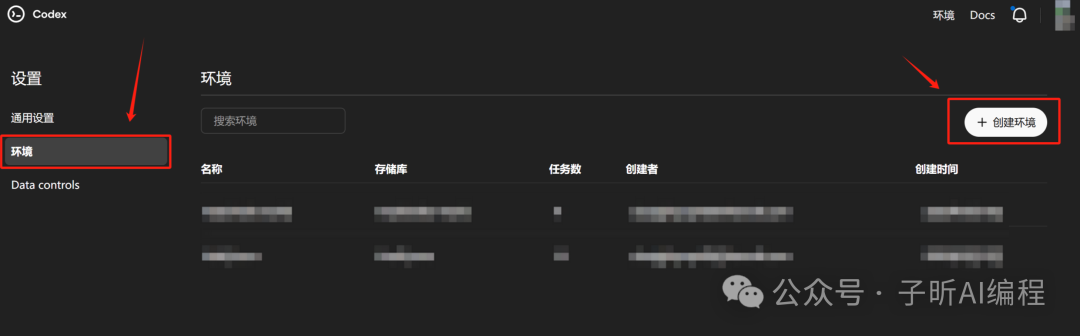 Cursor要凉？OpenAI发布的Codex让我彻底躺平了！