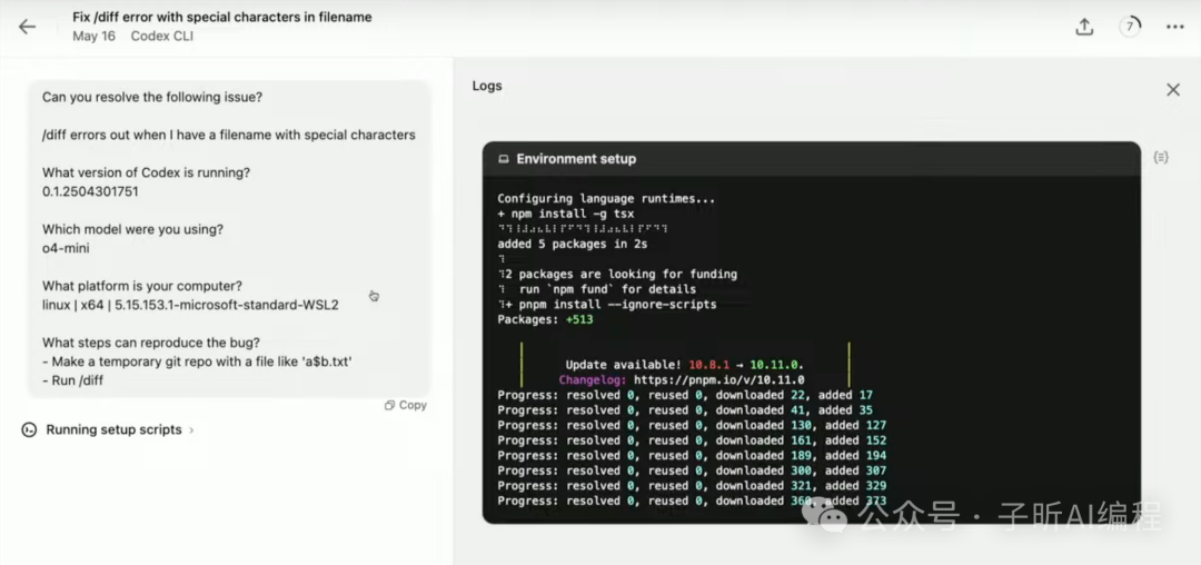 Cursor要凉？OpenAI发布的Codex让我彻底躺平了！