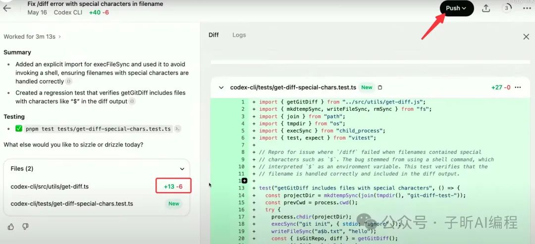 Cursor要凉？OpenAI发布的Codex让我彻底躺平了！