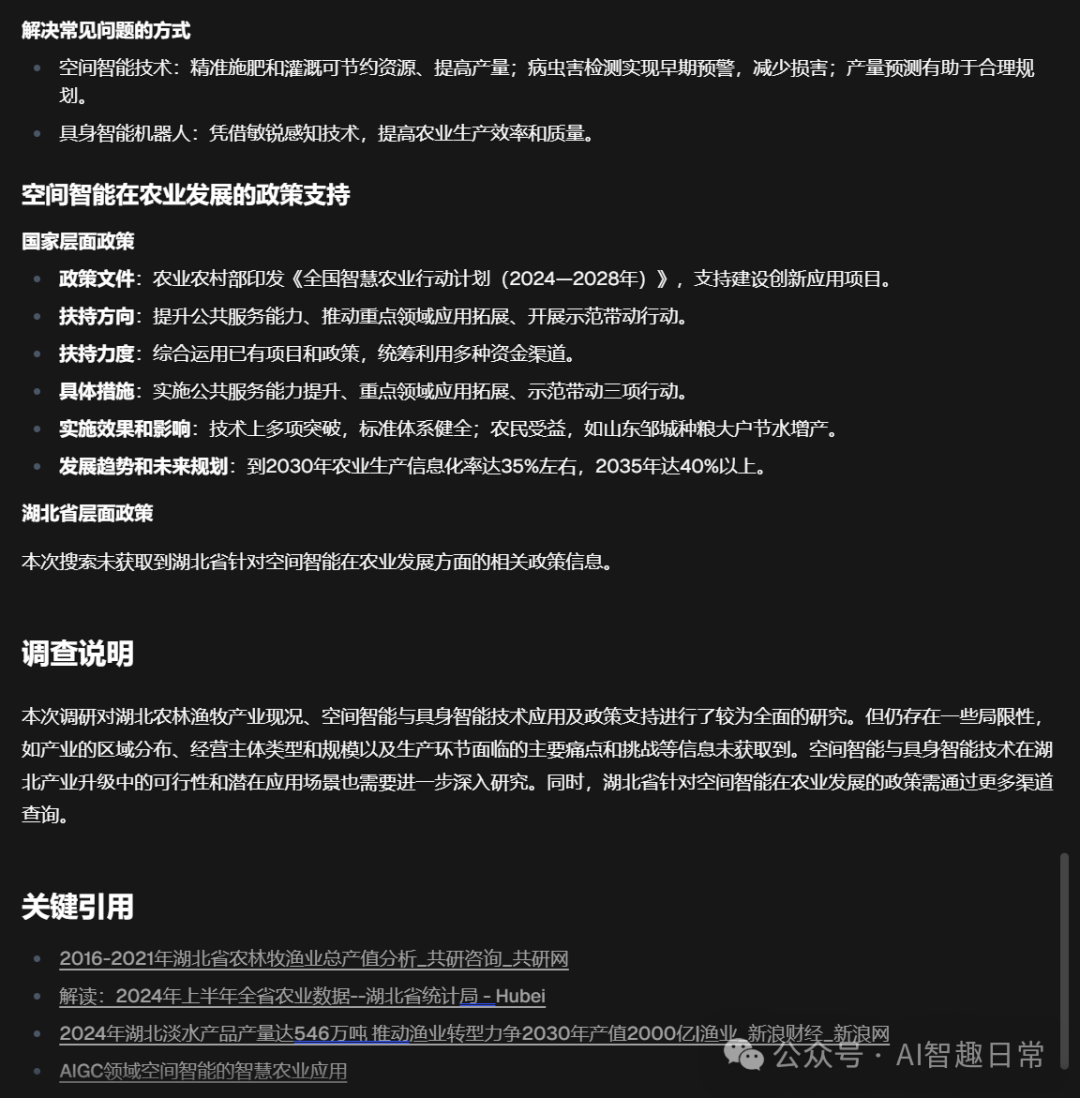 deerflow-你的私有化夸克搜索。实测与一手本地模型部署指北