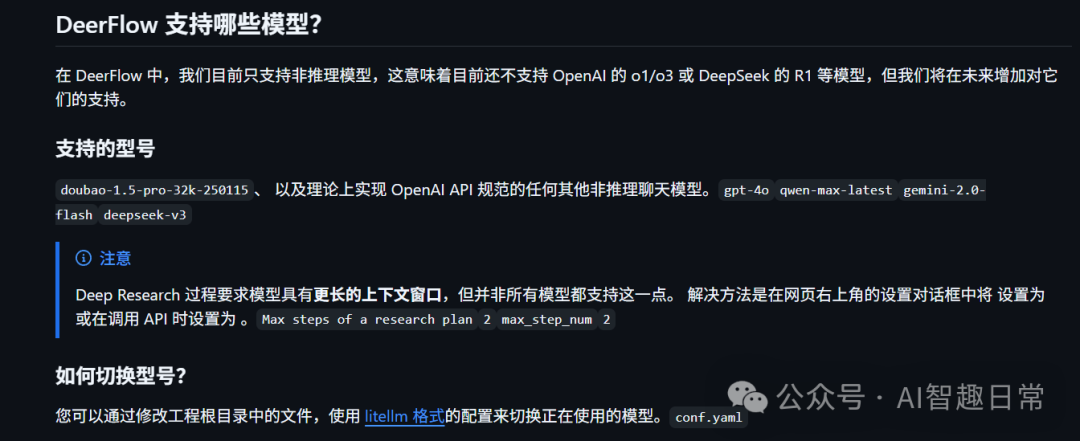 deerflow-你的私有化夸克搜索。实测与一手本地模型部署指北