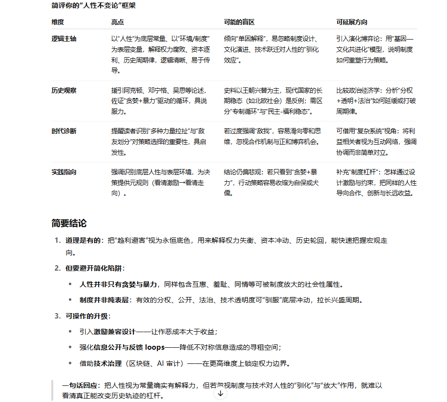 AI时代生存指南:为何你的经验比知识更值钱?