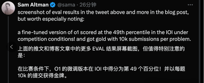 一文读懂OpenAI新发布o1系列大模型