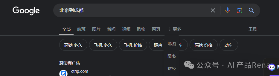 【深度】AI搜索产品深度分析-搜索原理和商业模式分析