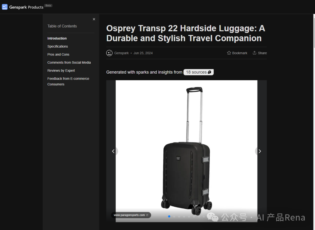 【深度】AI搜索产品深度分析-搜索原理和商业模式分析