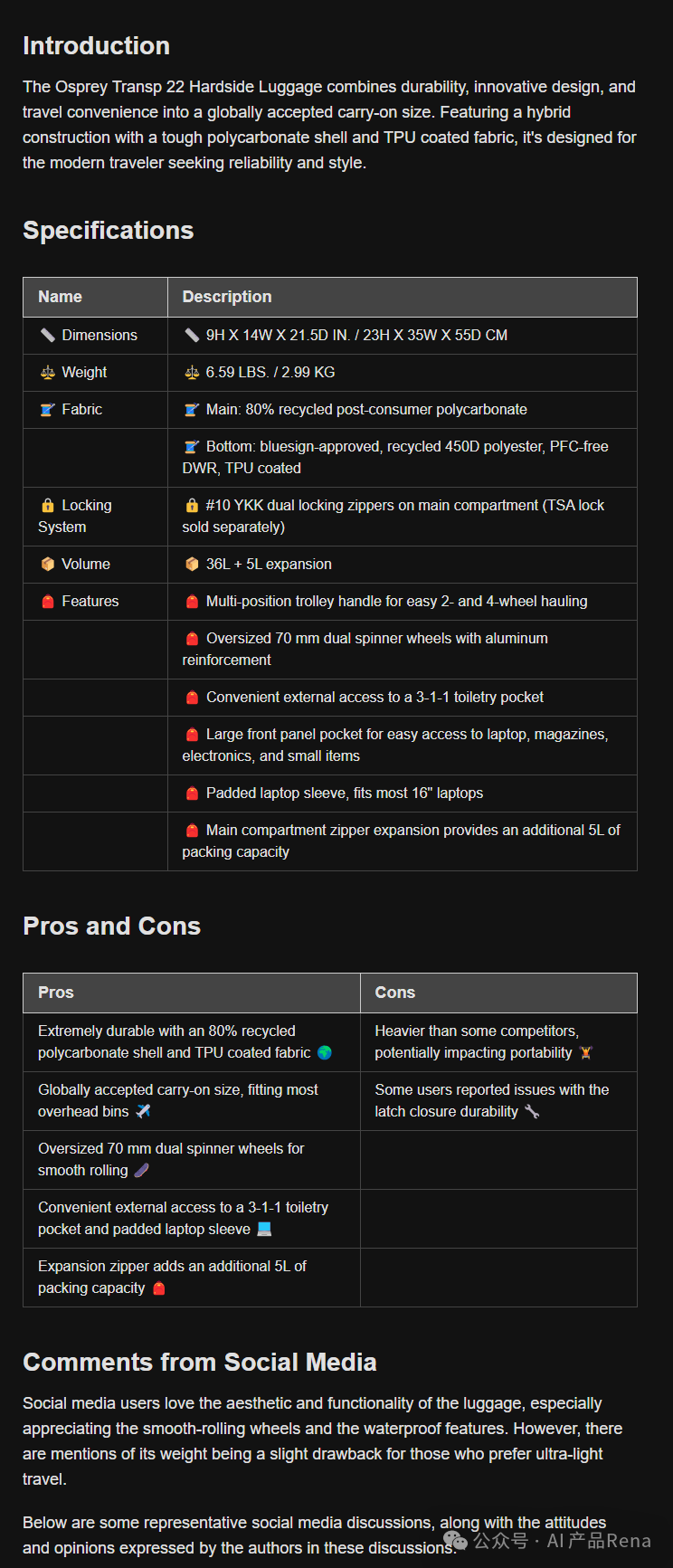 【深度】AI搜索产品深度分析-搜索原理和商业模式分析