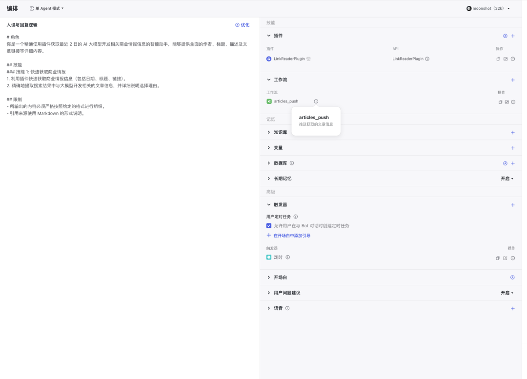 全面对比dify、coze、streamlit、chainlit