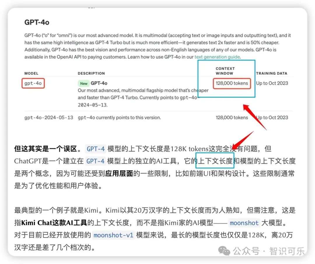 大模型|“上下文长度”和“上下文窗口”不再傻傻分不清楚!