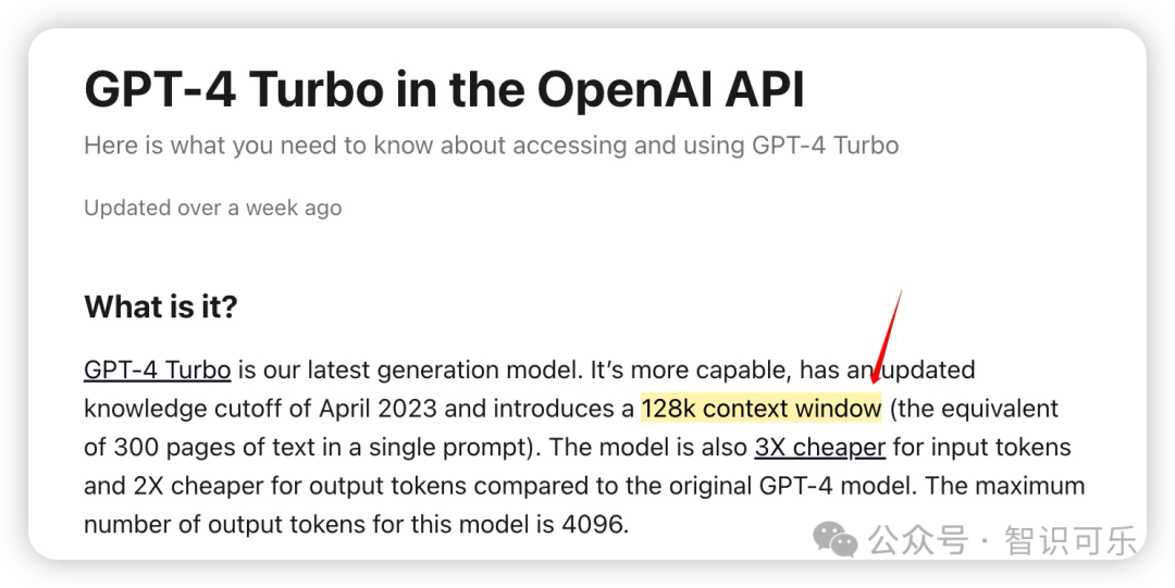 大模型｜“上下文长度”和“上下文窗口”不再傻傻分不清楚！