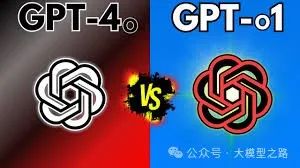 OpenAI o1与GPT4o的对比分析