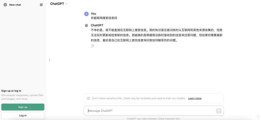 16个具有“联网搜索”功能的AI:总有一个适合你!