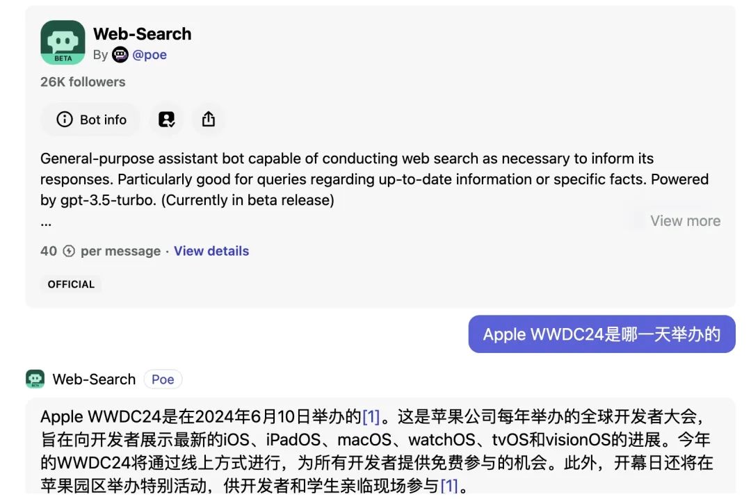 16个具有“联网搜索”功能的AI:总有一个适合你!