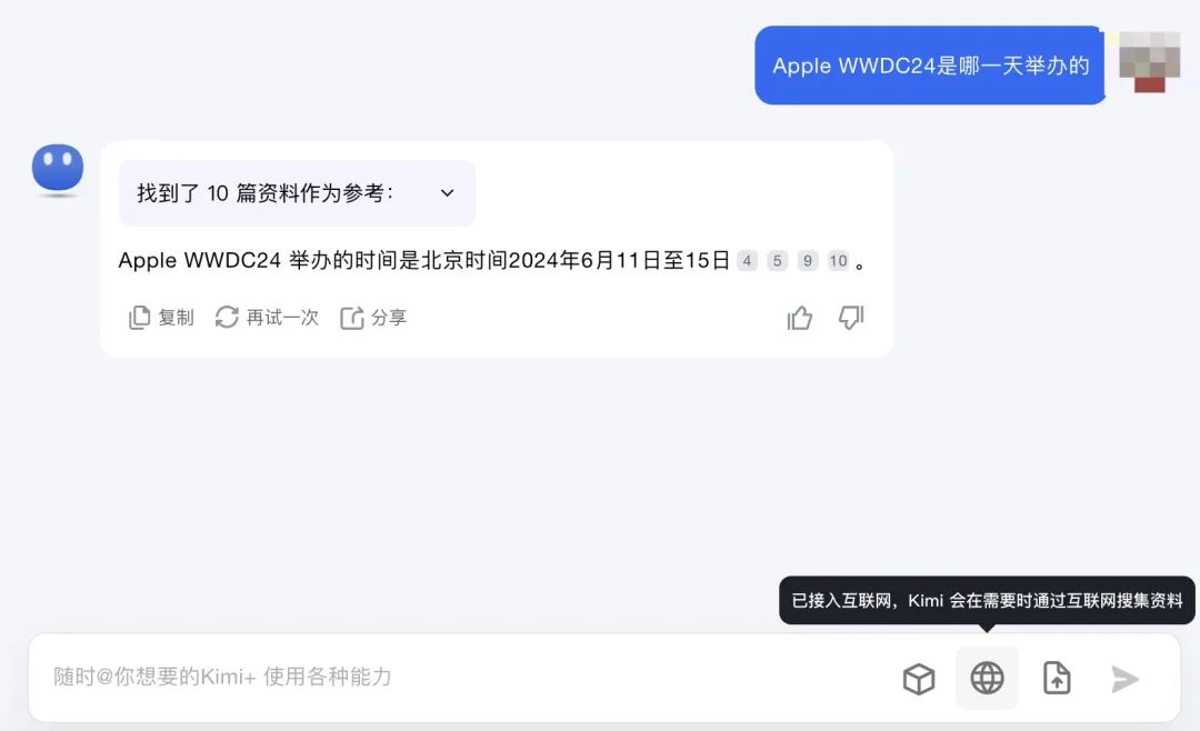 16个具有“联网搜索”功能的AI:总有一个适合你!