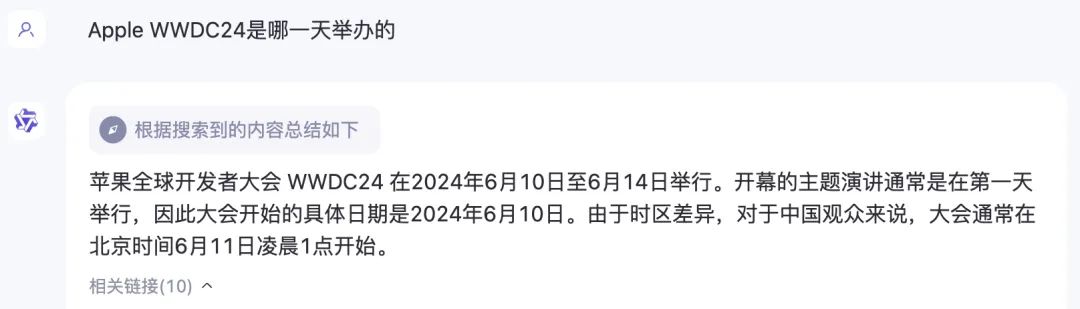 16个具有“联网搜索”功能的AI:总有一个适合你!