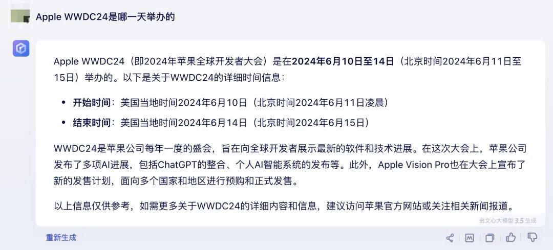 16个具有“联网搜索”功能的AI:总有一个适合你!