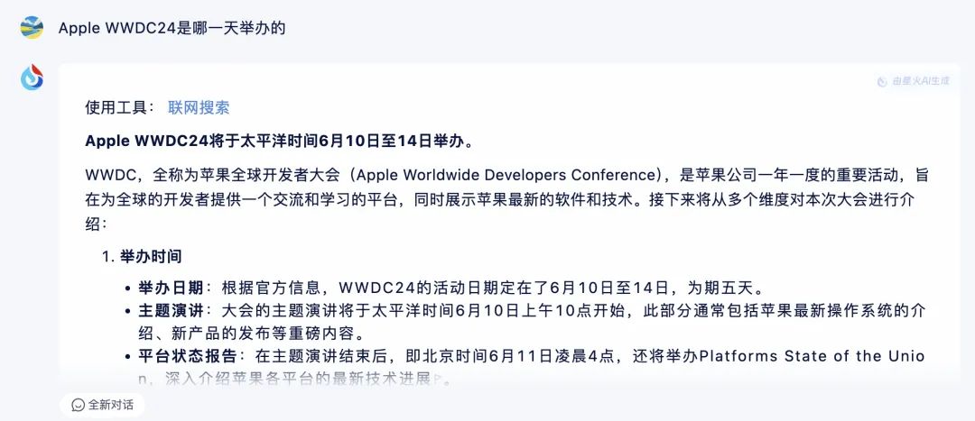 16个具有“联网搜索”功能的AI:总有一个适合你!