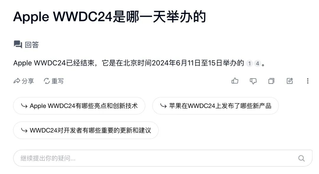 16个具有“联网搜索”功能的AI:总有一个适合你!