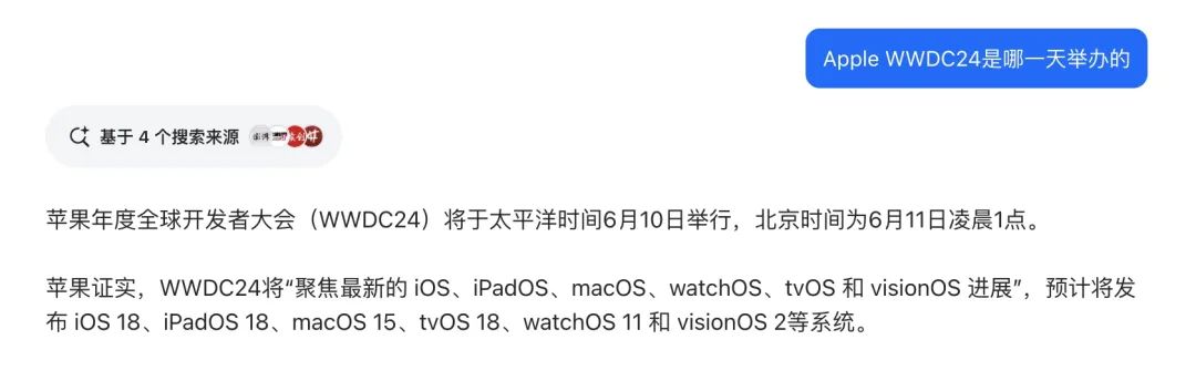16个具有“联网搜索”功能的AI:总有一个适合你!