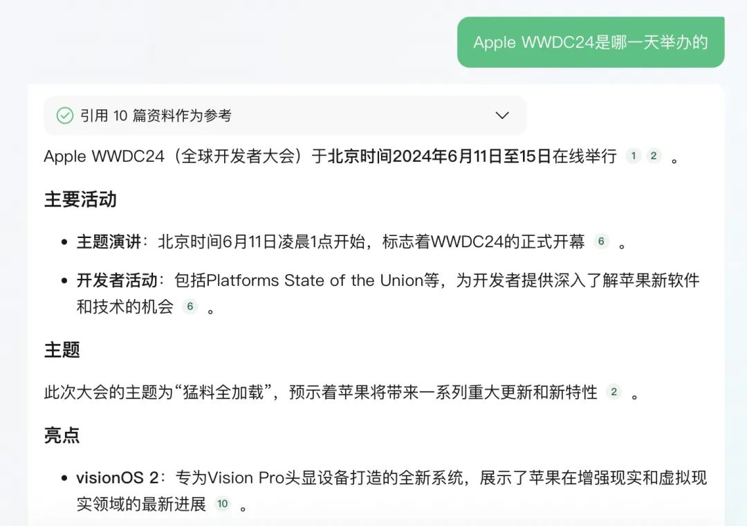 16个具有“联网搜索”功能的AI:总有一个适合你!
