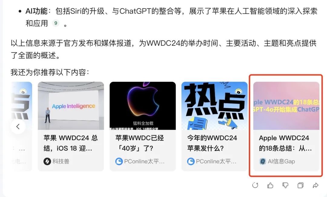 16个具有“联网搜索”功能的AI:总有一个适合你!