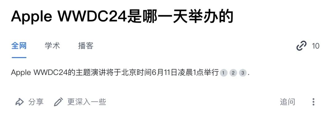 16个具有“联网搜索”功能的AI:总有一个适合你!