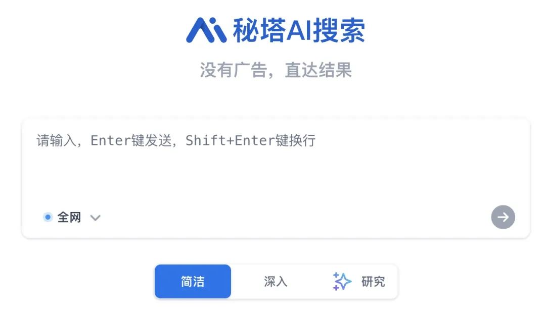 16个具有“联网搜索”功能的AI:总有一个适合你!