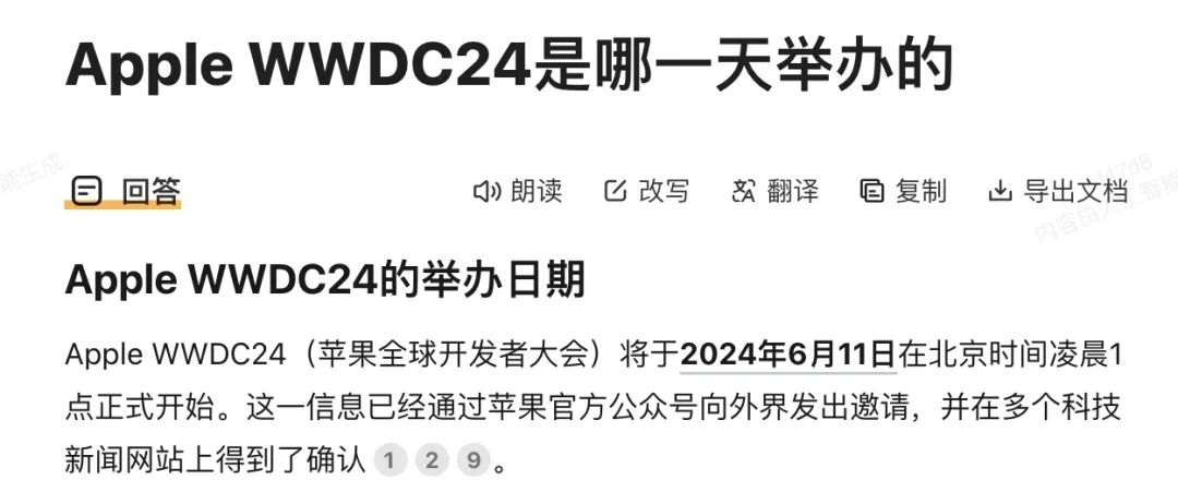 16个具有“联网搜索”功能的AI:总有一个适合你!