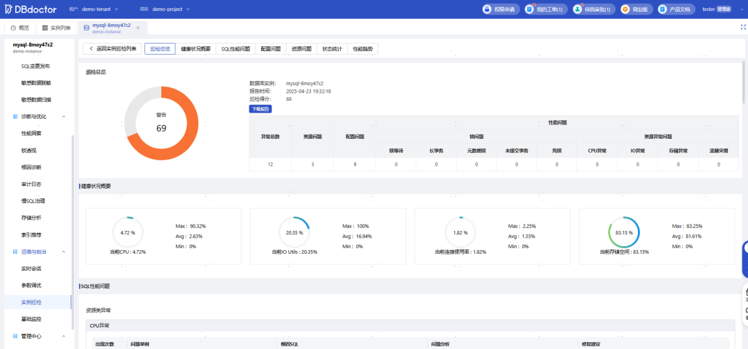 DBdoctor：基于DeepSeek的智能数据库诊断新革命