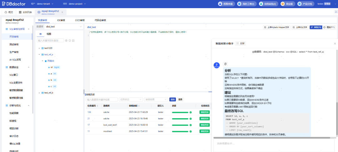 DBdoctor：基于DeepSeek的智能数据库诊断新革命