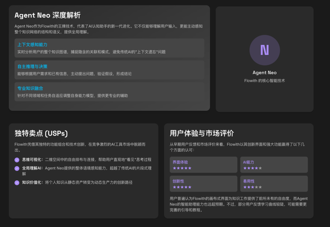 null 无限上下文、无限推理、无限输出,这个AI凭什么敢说"无限"?| Flowith 详细体验实测