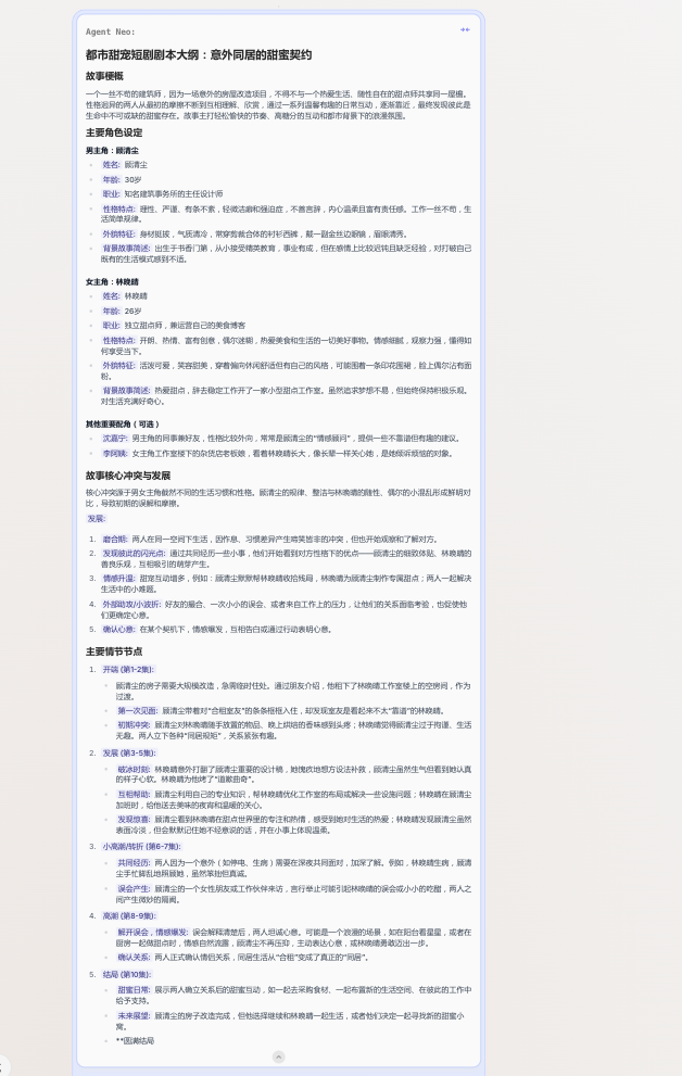 null 无限上下文、无限推理、无限输出,这个AI凭什么敢说"无限"?| Flowith 详细体验实测