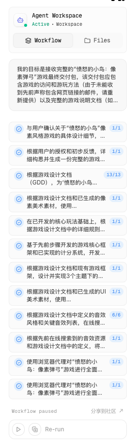 null 无限上下文、无限推理、无限输出,这个AI凭什么敢说"无限"?| Flowith 详细体验实测