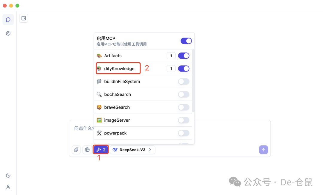 DeepChat配置Dify知识库：快速上手指南