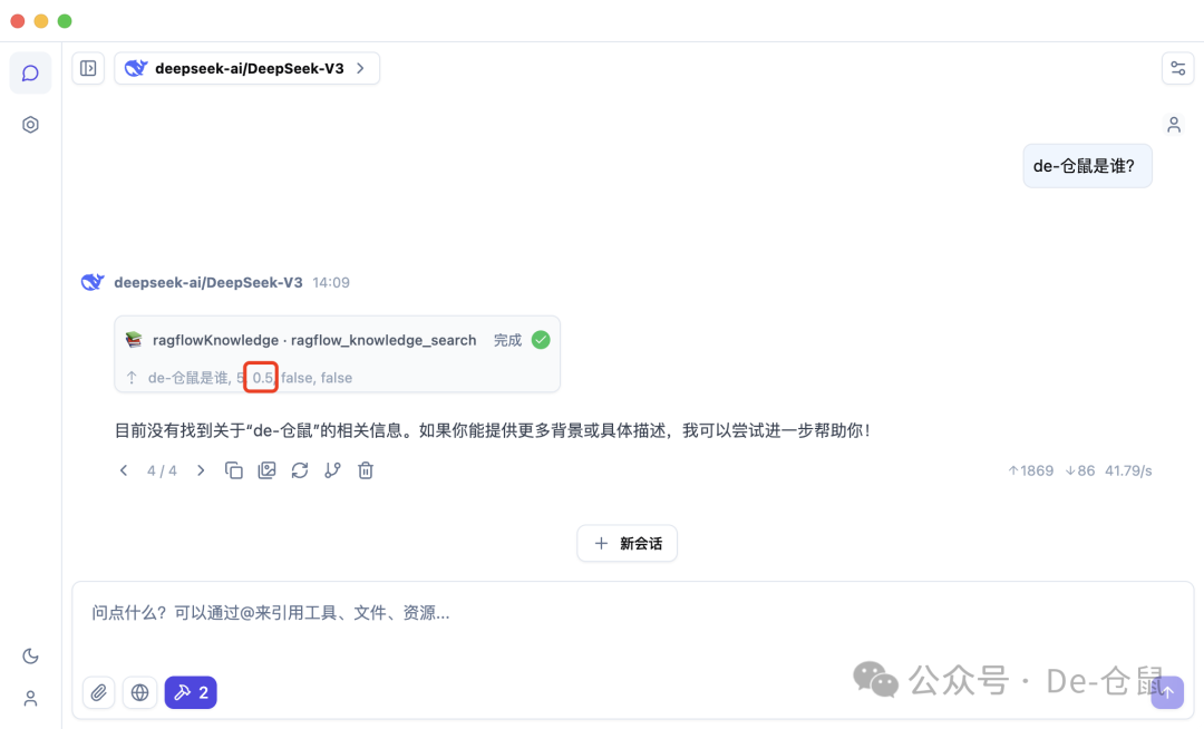 DeepChat配置Dify知识库：快速上手指南