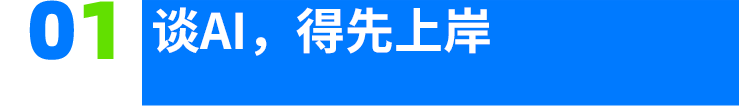 中厂的AI宿命,快手们不信AGI