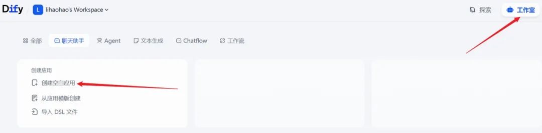 如何使用Dify搭建自己的工作流?