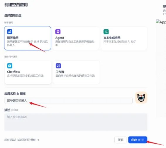 如何使用Dify搭建自己的工作流?