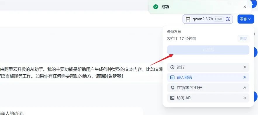 如何使用Dify搭建自己的工作流?