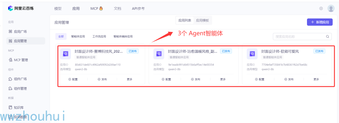null dify案例分享-多智能体搭建超酷海报工作流