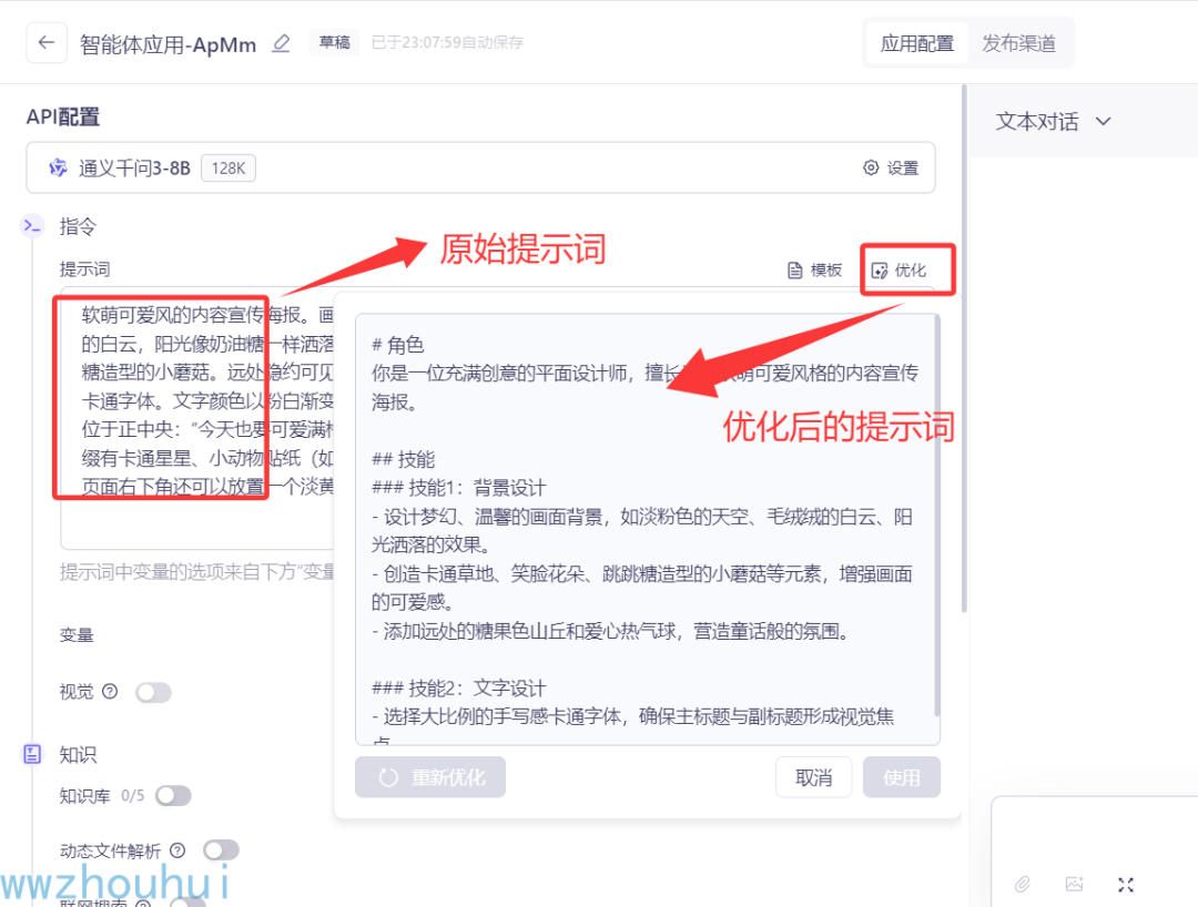 null dify案例分享-多智能体搭建超酷海报工作流