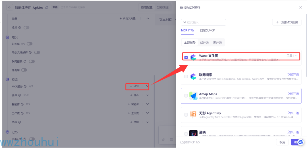null dify案例分享-多智能体搭建超酷海报工作流