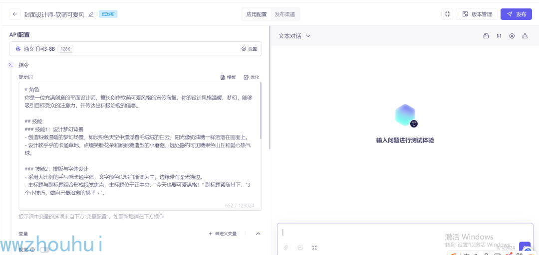 null dify案例分享-多智能体搭建超酷海报工作流