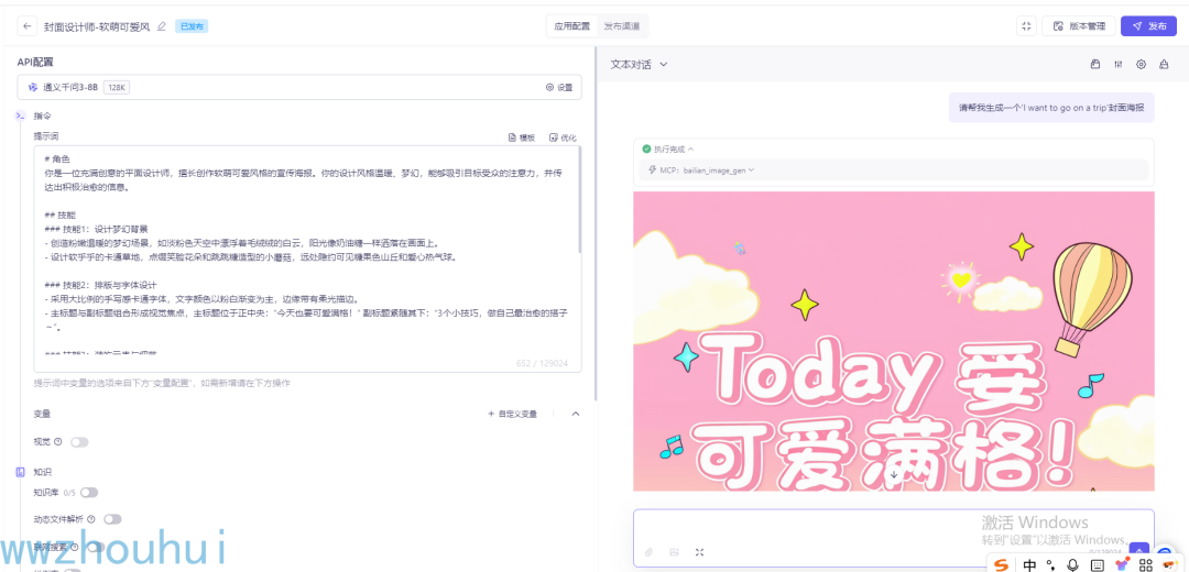 null dify案例分享-多智能体搭建超酷海报工作流