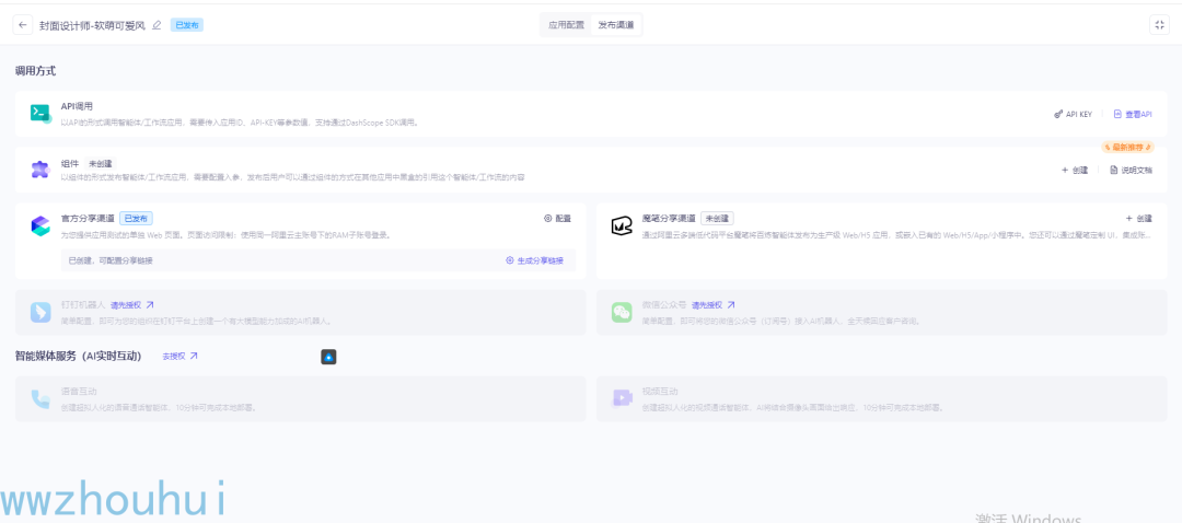 null dify案例分享-多智能体搭建超酷海报工作流