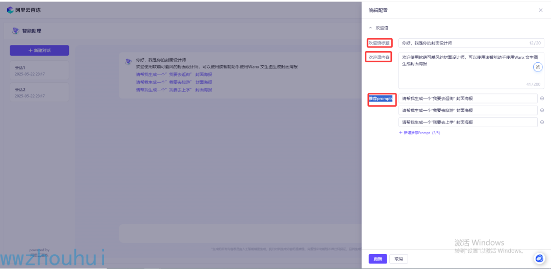 null dify案例分享-多智能体搭建超酷海报工作流